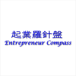 起業羅針盤